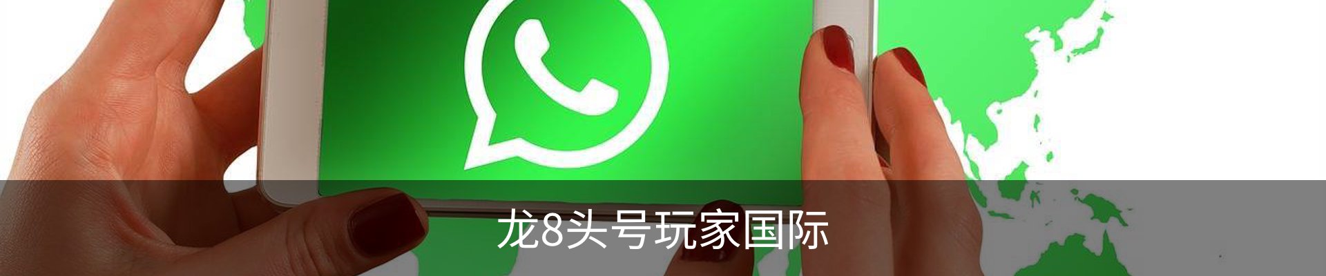 龙8头号玩家国际